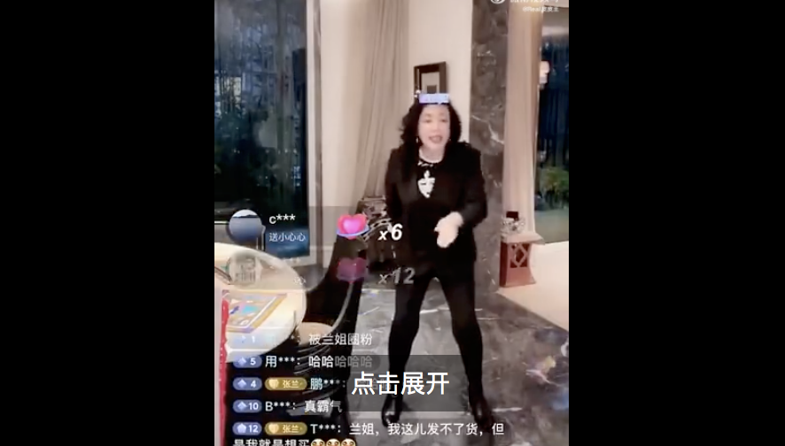 李靖飞|张兰模仿具俊晔打碟,直播画床垫画卤蛋画戒指,老太太太会内涵了