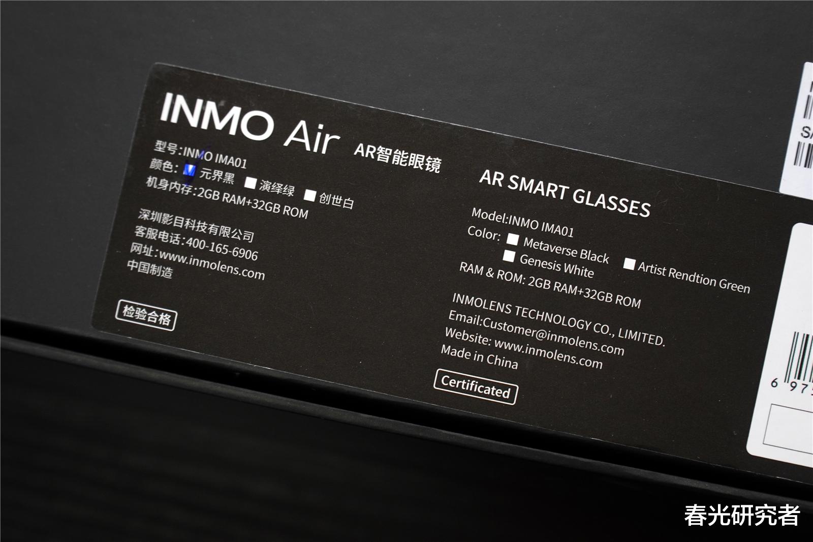 AR|元宇宙尝鲜，AR亲身体验，INMO Air AR智能眼镜评测