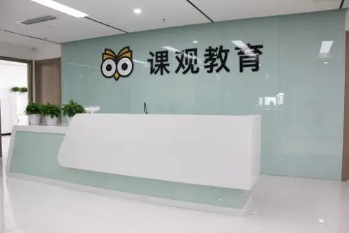 银行|课观教育退款最新消息，目前已有部分用户收到通知