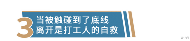 有期徒刑|再也不想给前老板打工了，比渣男还离谱