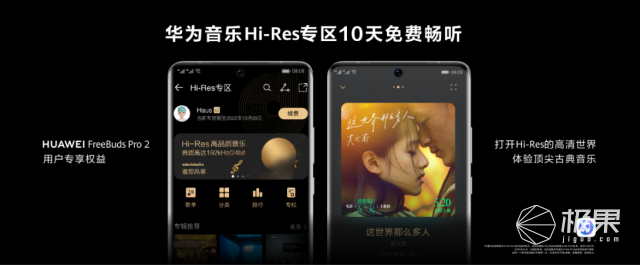 |华为FreeBuds Pro 2评测：真无线耳机的音质天花板，双金标认证旗舰