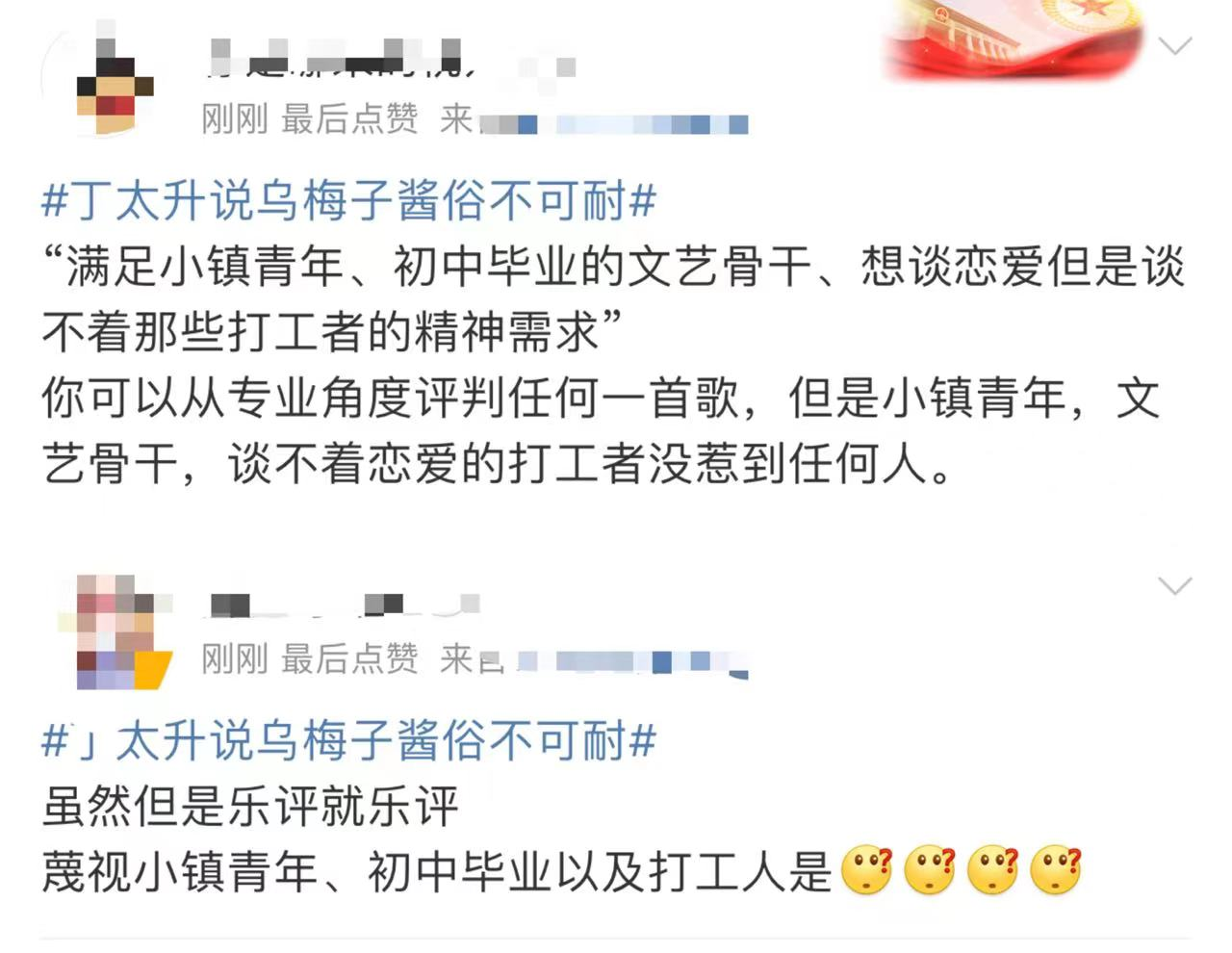 丁太升|丁太升痛批乌梅子酱俗不可耐!嘲讽李荣浩没文化,其曾遭杨坤怒斥