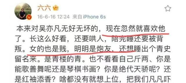吴亦凡|吴亦凡迎来人生结局,而当初力挺他的3个女人,如今也是一片狼藉