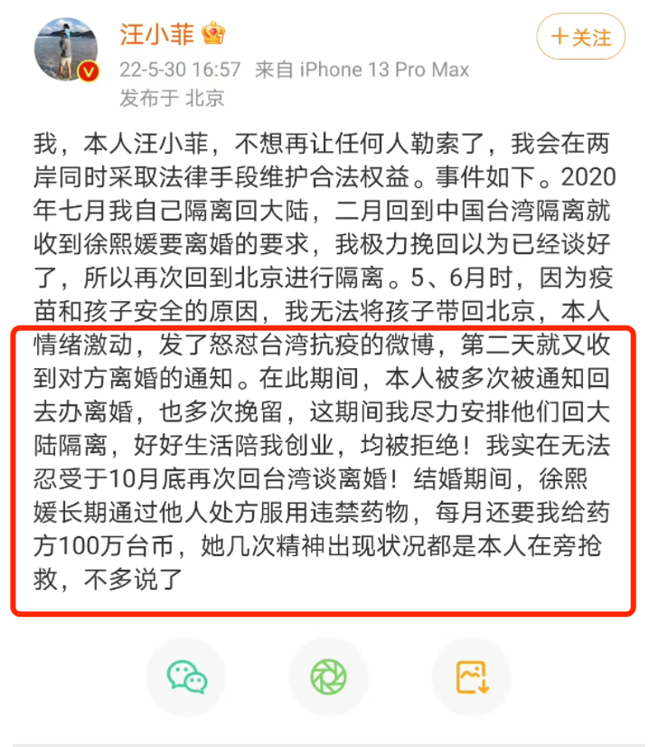 汪小菲|汪小菲太TM窝囊了