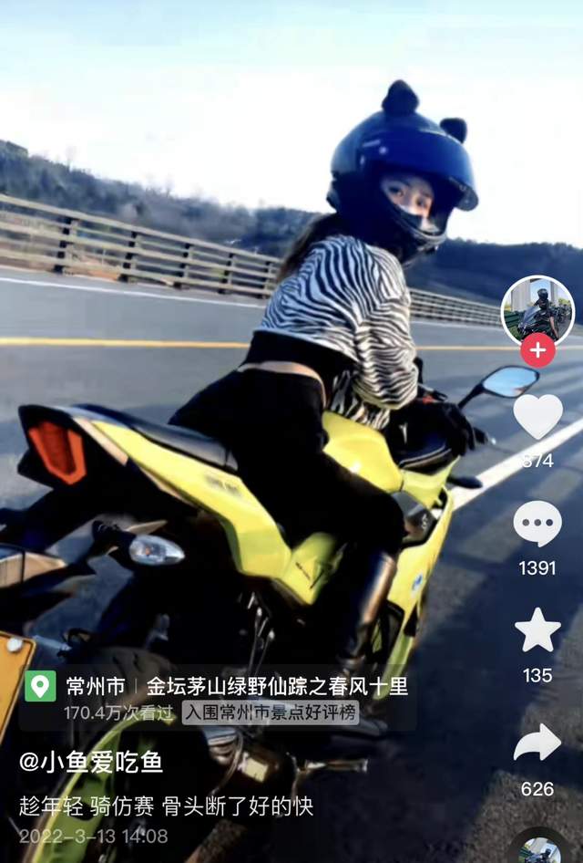 23岁女网红车祸去世,驾驶摩托车违规超车,模仿痞幼穿丝袜晒身材