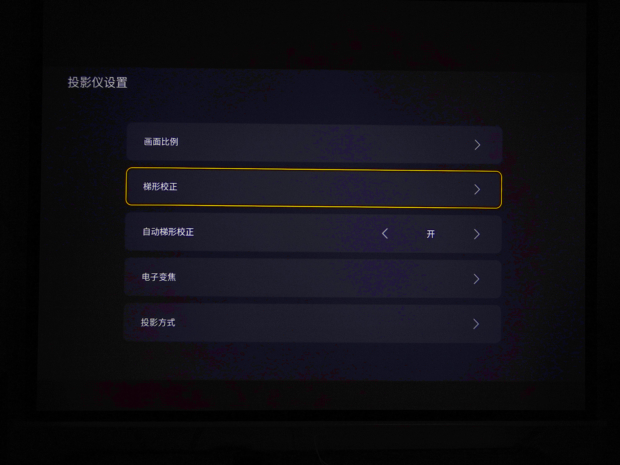 投影仪|花了2k元组入门投影,和电视共存,终于可以春节在家看电影了!