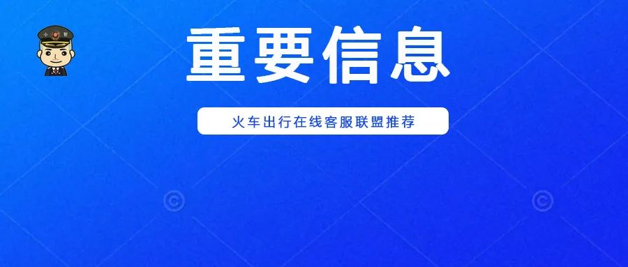 12306儿童超过1米5怎么买票?小孩坐高铁没带户口本