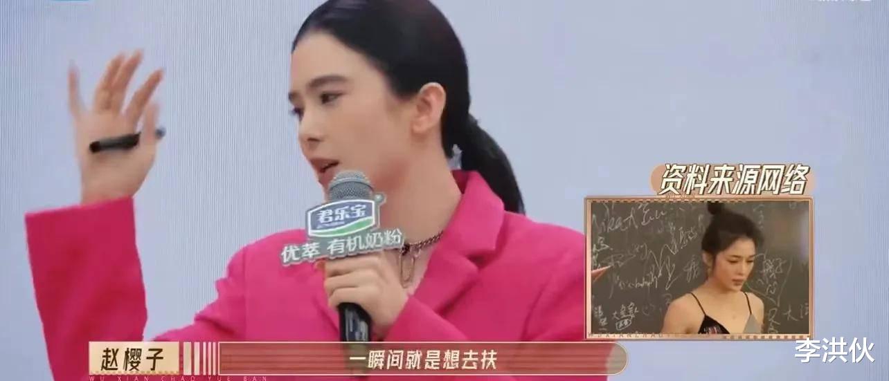 赵樱子|被《无限超越班》嫌弃的赵樱子，挑战罗兰诠释裘千尺，演技非常棒