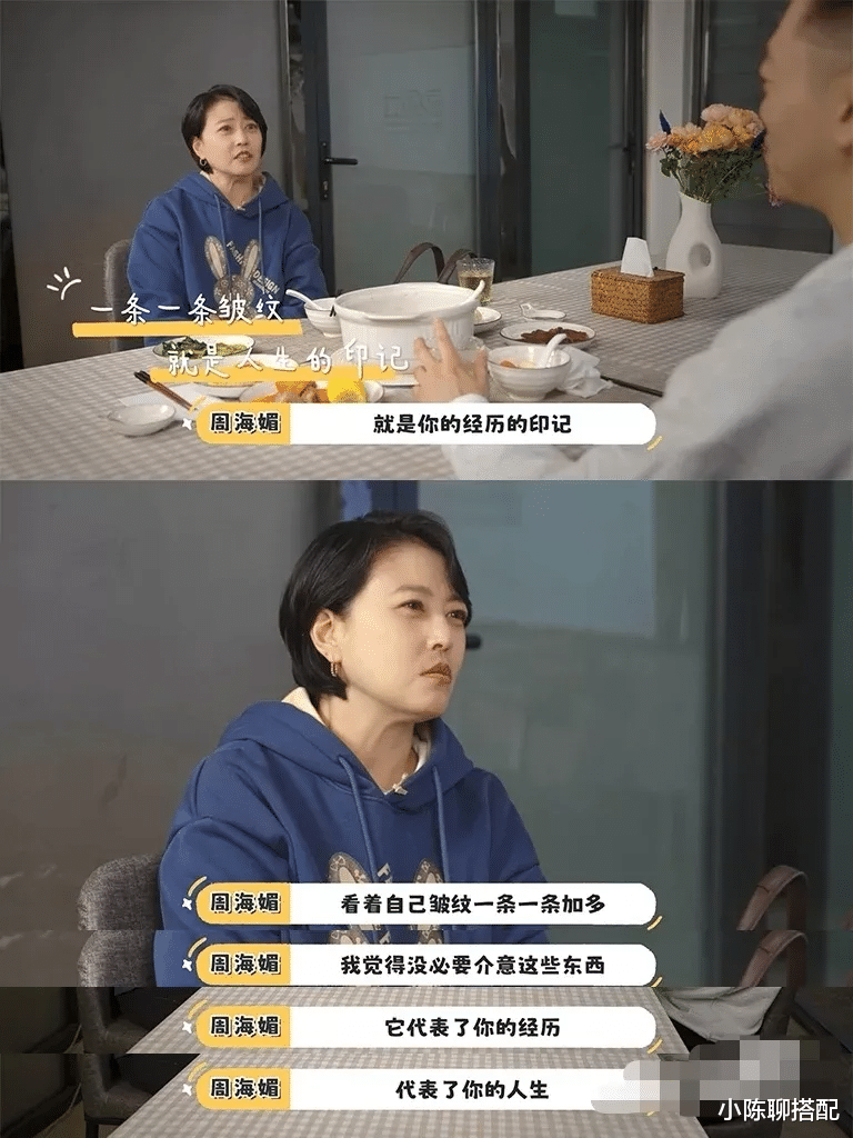 护肤 张檬整容失败，周迅笑对老去，拒绝“容貌焦虑”才能成就不悔人生
