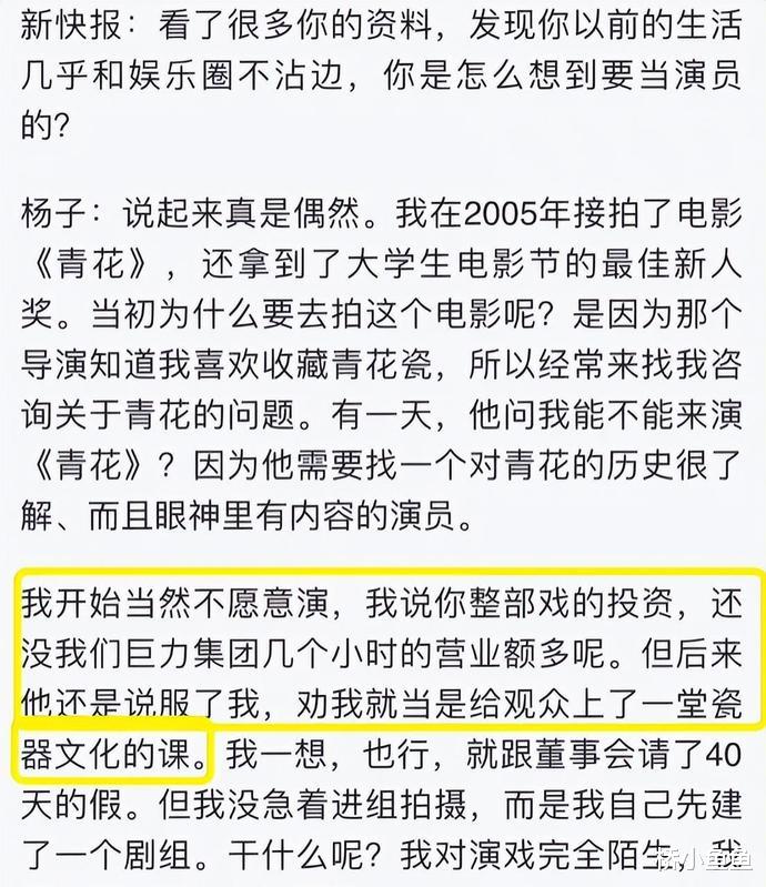 杨钧钧|“走后门”进组的演员:大妈演少女,台词像背课文,一个比一个丑