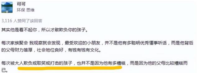 “亲戚来做客,不让我女儿上桌吃饭”,替女儿出头后反被丈夫指责