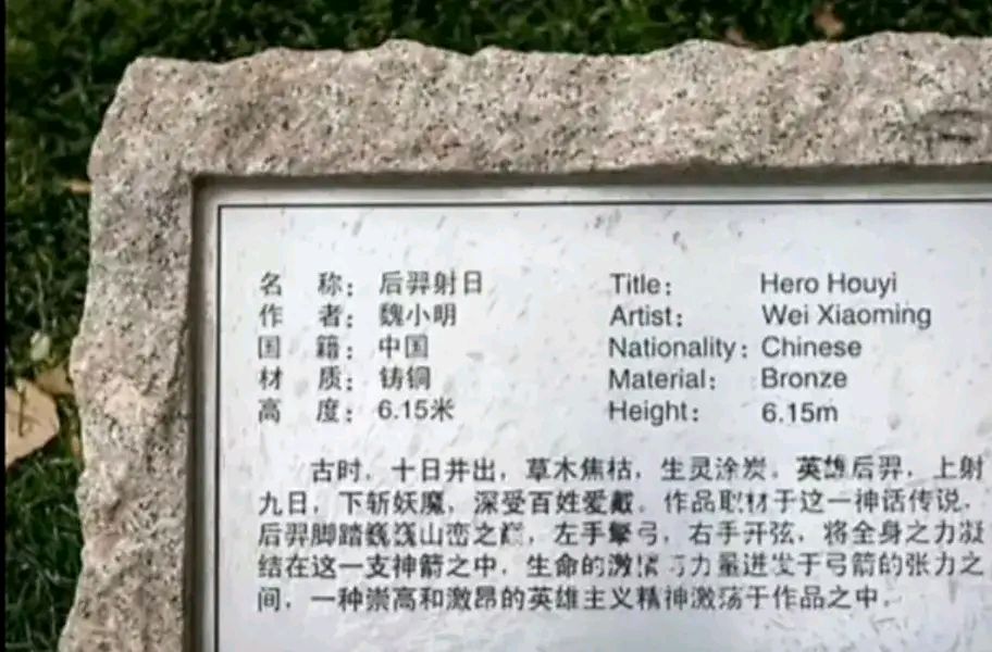 后羿 清华美院又双叒叕被扒，把后羿雕塑成了高鼻梁、卷头发、全裸像！