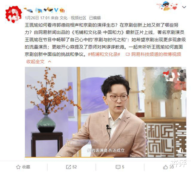 郭德纲|“王梦婷事件”一个月,郭德纲空降麒麟剧社:这个男人,真的老了