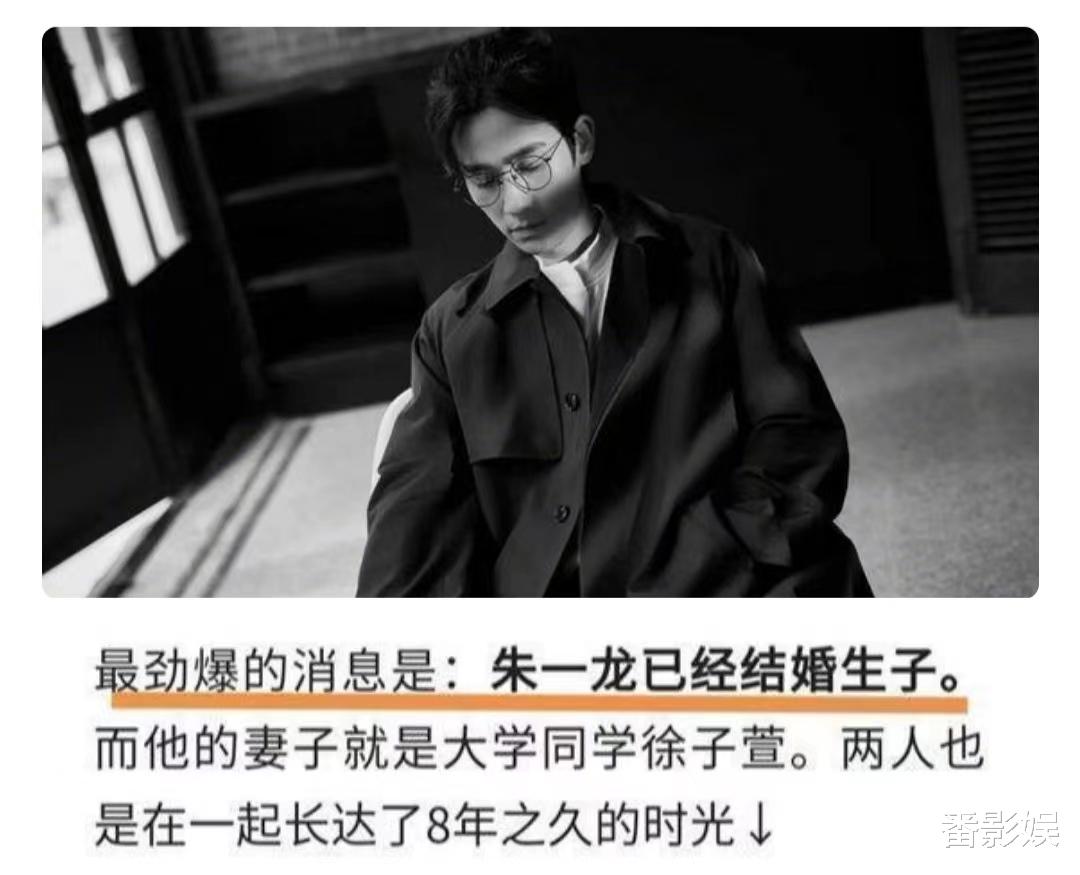 朱一龙|朱一龙斩获金鸡影帝后，他的情史也被曝光，甚至一度被传隐婚生子