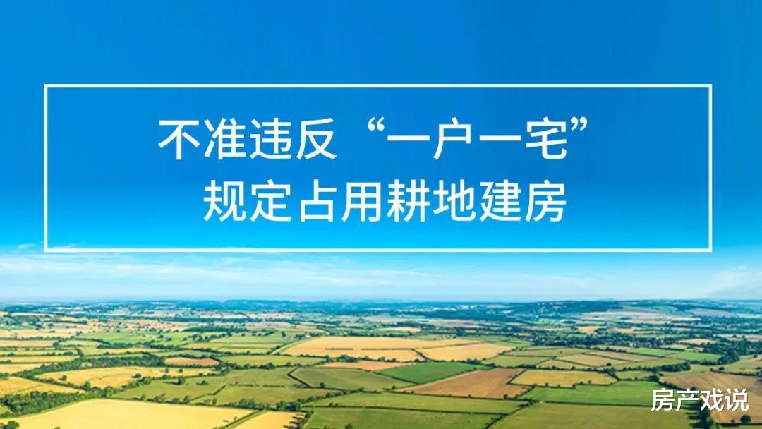 选钱还是选房？农村住宅将迎来集体搬迁，但有三类房屋无缘补偿