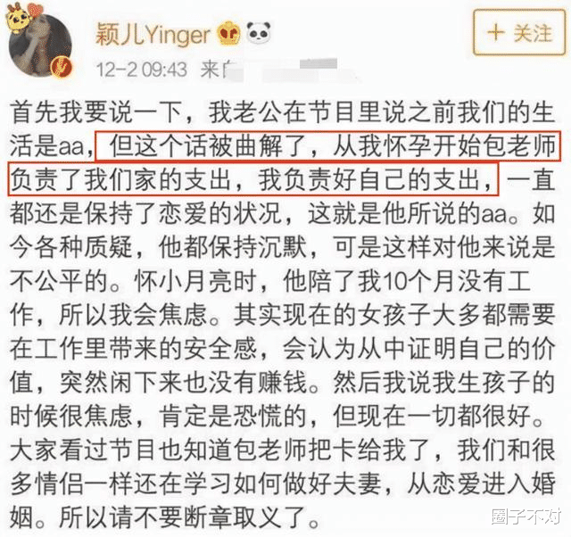 明星|AA制、分房睡、结婚不领证,这些明星“夫妻”,相处模式真奇葩