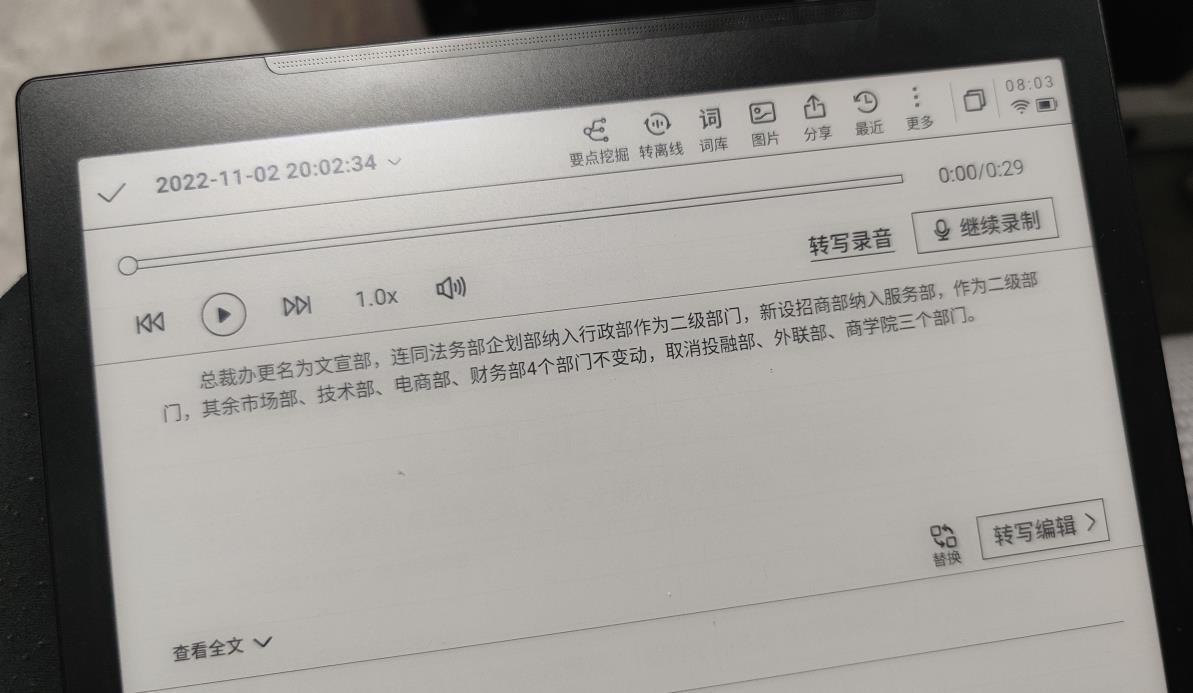 双十一|科大讯飞智能办公本MAX坐镇,提高专业文献阅览效率!