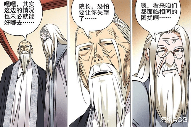 翡翠|一人之下569：怀特是翡翠学会的杀手，塔伯之死与他有关？