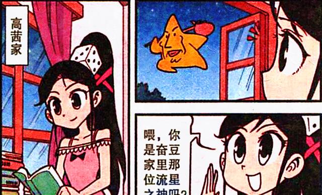 笑料百出|高茜“反向许愿”笑料百出,奋豆竟咸鱼翻身“异性缘”爆表!