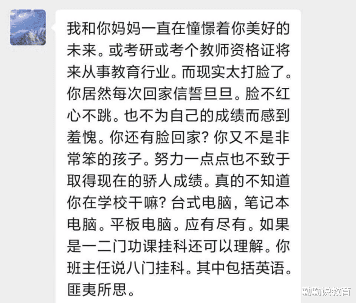 求职|“你还有脸回家?”二本女生被父亲嫌弃,网友看到原因后力挺父亲