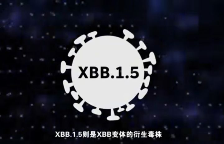 实锤了!XBB.1.5果然是迄今传播力最强的病毒,而且将向更强变异