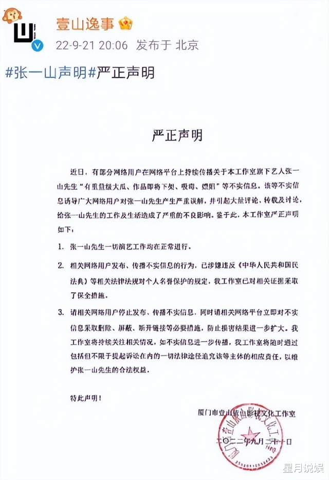 张一山|张一山风波后首次露面,在山里拍戏环境艰苦,素颜下皮肤蜡黄显老