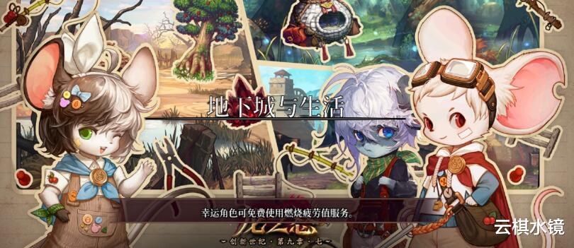 喷泉|DNF家园玩法:能种菜、能钓鱼!地下城与生活玩法前瞻