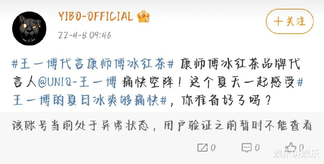 倪妮|对比做数据，王一博粉丝更爱的还是花钱，新代言官宣，官博没了！