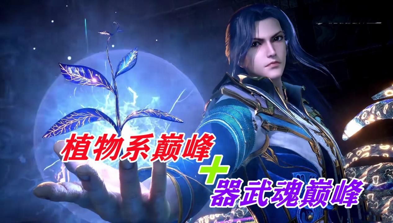 武魂|波塞西和唐晨的孩子是什么武魂？双生武魂不太可能，海神过于强势