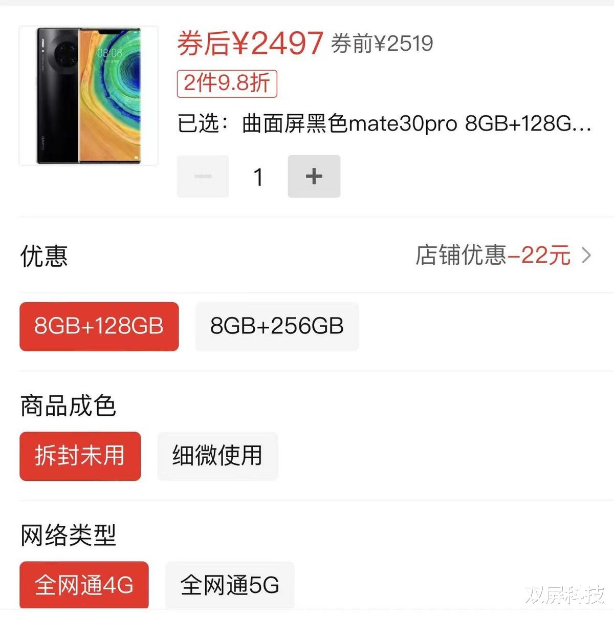 华为|IP68防水+徕卡四摄，从5799元跌至2497元，比华为官方便宜1902元
