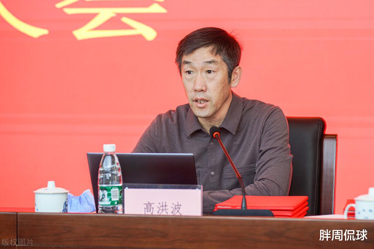 曼联|走马上任！高洪波最新职务曝光，担任中国青少年足球联赛执行主任