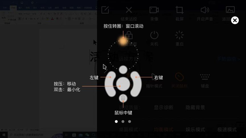 软件|手机控电脑，除了简单还需要哪些强大功能？5大远控软件强势测评