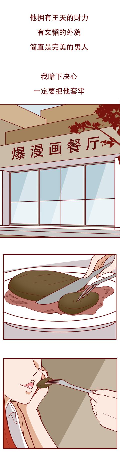 漫画|为离婚，她不惜弄掉肚子里的孩子，这篇漫画赤裸裸地展现人的欲望