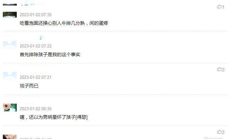 迪丽热巴|开年大瓜!一线顶流意外大肚子