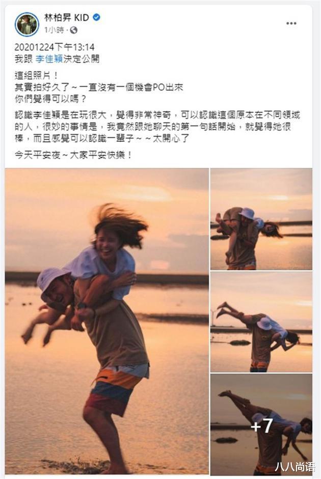 求婚|林柏昇求婚成功，并公开了求婚影片，圈外女友颜值超高不输许维恩