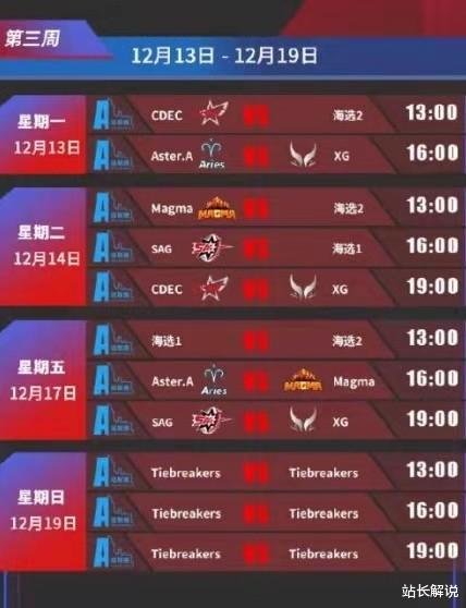 LGD|B站独家直播DPC中国联赛,LGD大胜Phoenix,S赛前半程赛况激烈