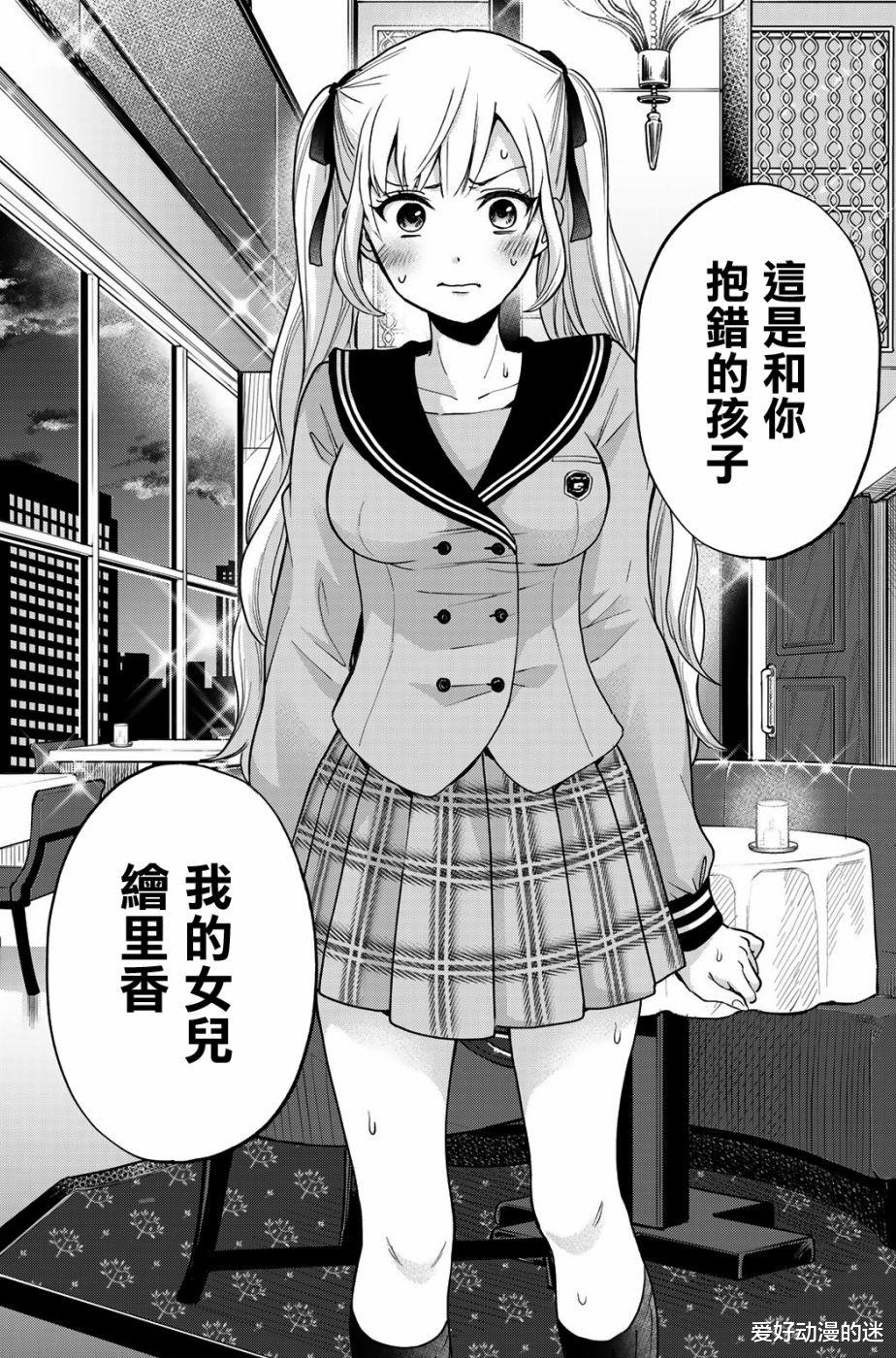 漫画|男女主角出生时被抱错,16年后却被父母安排成为恋人,这部四月新番有点甜