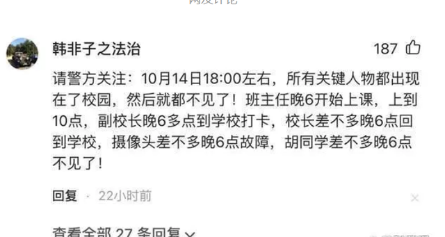 监控画面被曝光:胡鑫宇事件监控确实没问题,学校和警方都没说谎