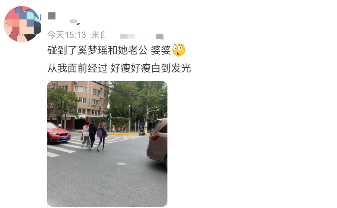 奚梦瑶|奚梦瑶和婆婆出行被拍！穿千元鞋长腿似竹竿，比一旁老公高半个头