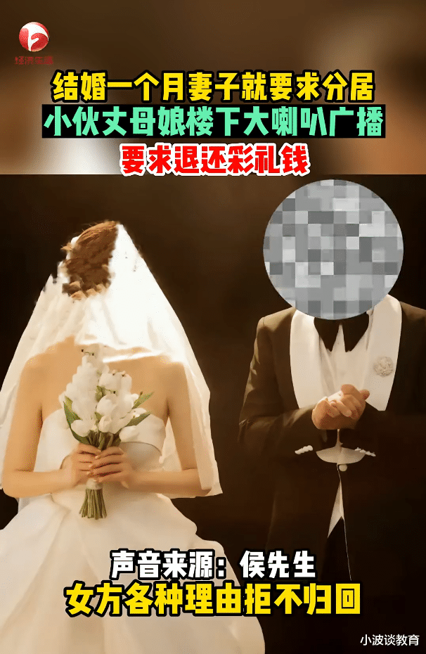 河南驻马店:男子遭女方骗婚,彩礼钱一分不退,处理方式引起热议