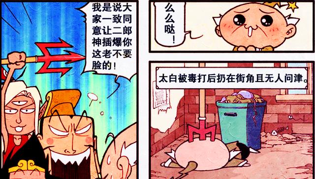 黑胡子|帝哥发出“联姻邀请”,二郎太白窝里斗,凡人降龙也跟着凑热闹?