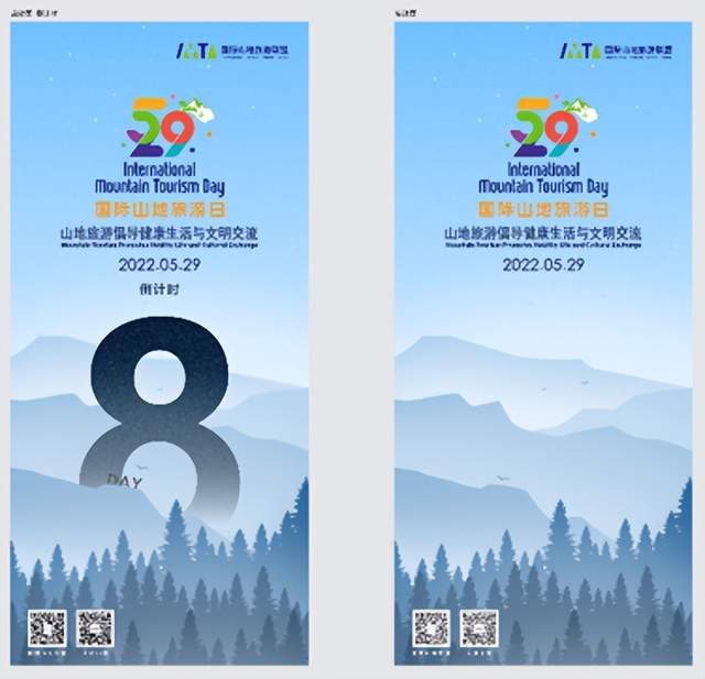 旅游日|2022国际山地旅游日 | 震惊!全球超过5.6亿人次关注