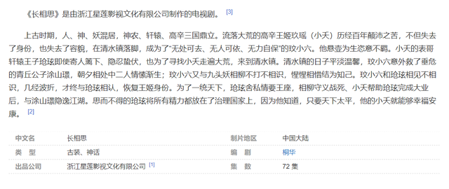 杨紫|《长相思》网传杨紫出演，还有张晚意和邓为，建议补拍青簪行更好