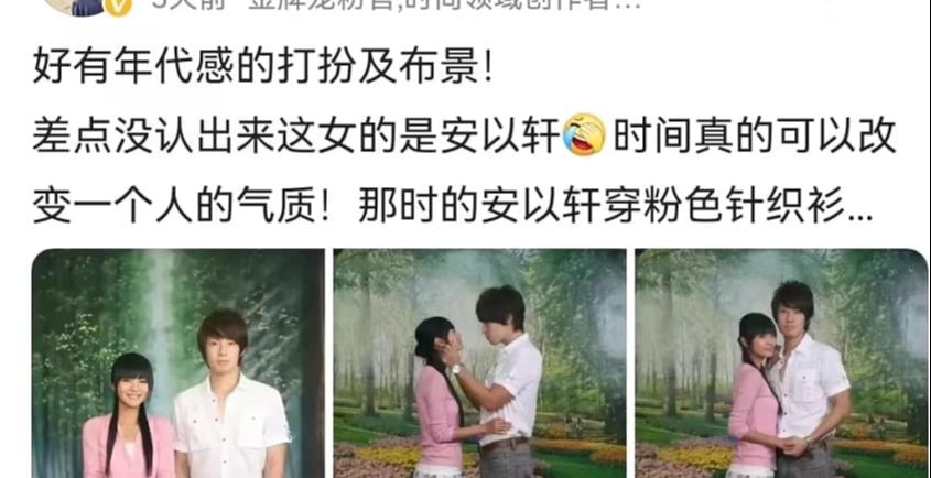 安以轩|吴建豪和安以轩影楼风合影,安以轩看起来淳朴可爱,网友:皮肤黑