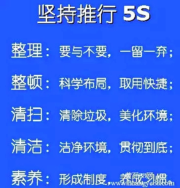 【5S目视化】作业区域目视化管理坚持推行5S的好处