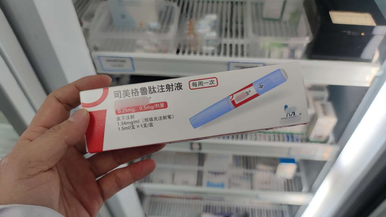 保湿 一周打一次的“胰岛素”能降糖，还能减肥？这是真的吗？
