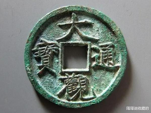 古钱币|古钱币收藏到底是从版别开始，还是从数量开始？