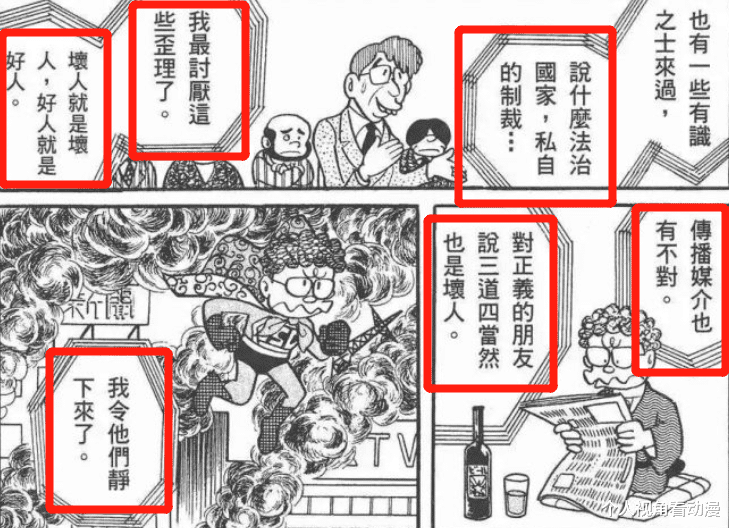 藤子·F·不二雄|藤子f不二雄：你以为只有《哆啦A梦》？其实他还可以这样讽刺现实