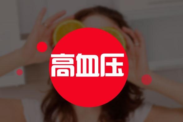 鼻炎|高血压的“祸根”并非盐,而是它,多数人没搞清楚,怪不得血压高