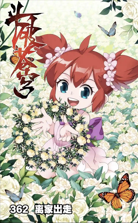 萧炎|斗破苍穹：结婚剧情取消！潇潇离家出走，女王买下八彩原石